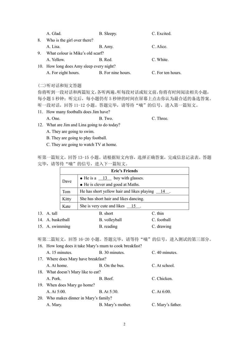《初中英语七年级上册试题库_0作业_1746404147044_初中全科目同步习题+精品试卷（7-9年级）_25秋初中英语《同步习题+精品试卷》_初中英语（译林版）试卷_《优秀作业单》_七年级》第2页预览