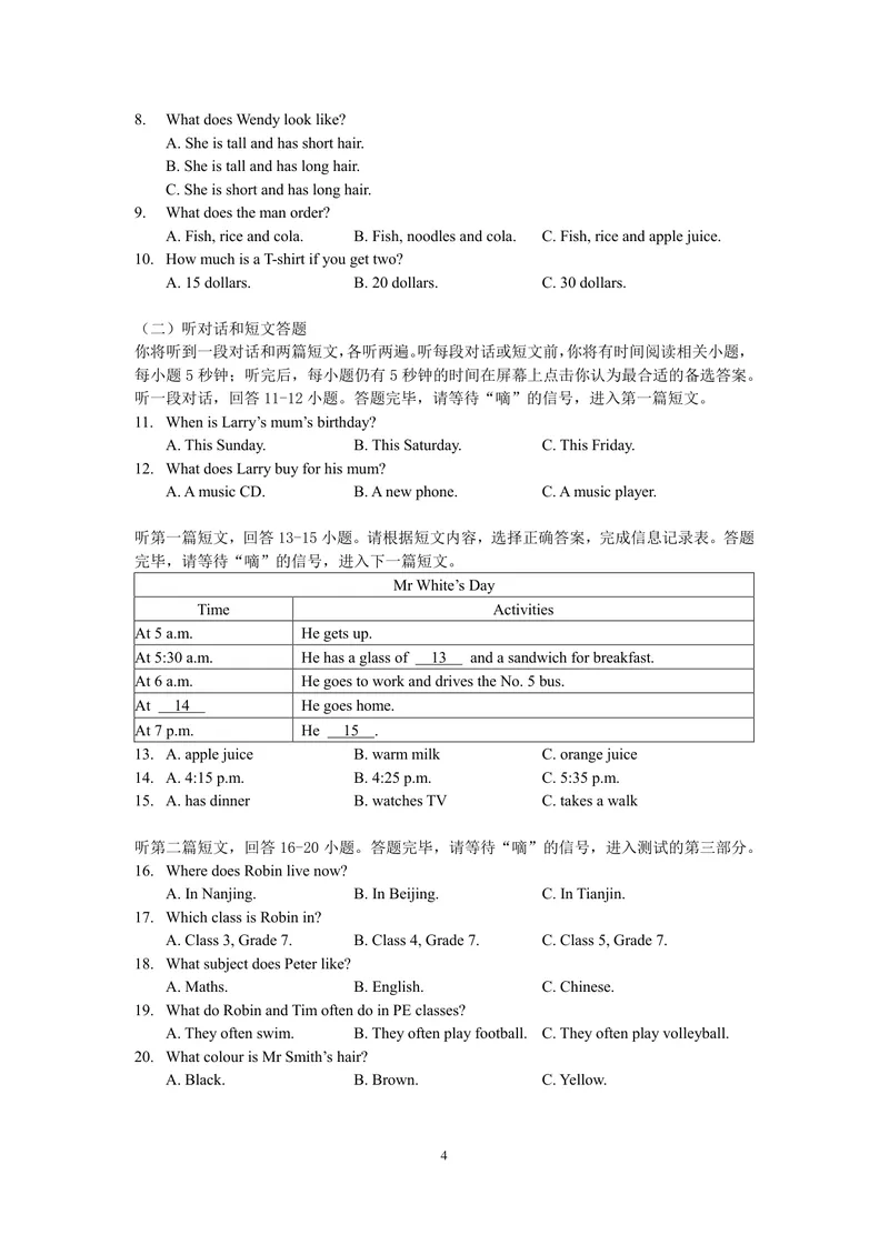 《初中英语七年级上册试题库_0作业_1746404147044_初中全科目同步习题+精品试卷（7-9年级）_25秋初中英语《同步习题+精品试卷》_初中英语（译林版）试卷_《优秀作业单》_七年级》第4页预览