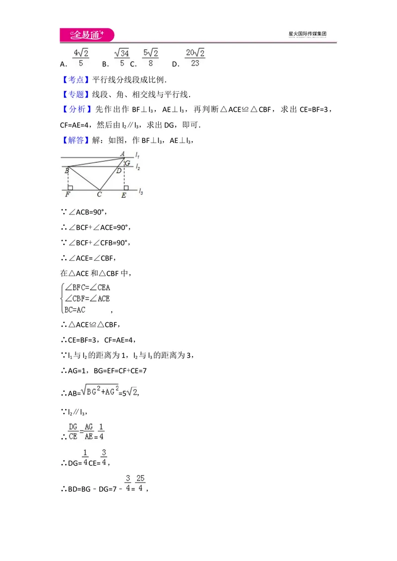 《北师大版九上第4章测试卷（3）_初中全科目同步习题+精品试卷（7-9年级）_25秋初中数学《同步习题+精品试卷》_初中数学北师大试卷_上册_《同步试题》_同步试题资源包（9A）》第10页预览