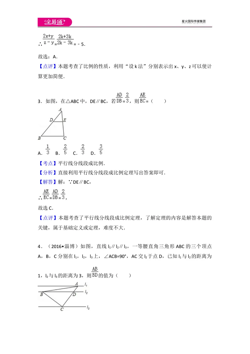 《北师大版九上第4章测试卷（3）_初中全科目同步习题+精品试卷（7-9年级）_25秋初中数学《同步习题+精品试卷》_初中数学北师大试卷_上册_《同步试题》_同步试题资源包（9A）》第9页预览