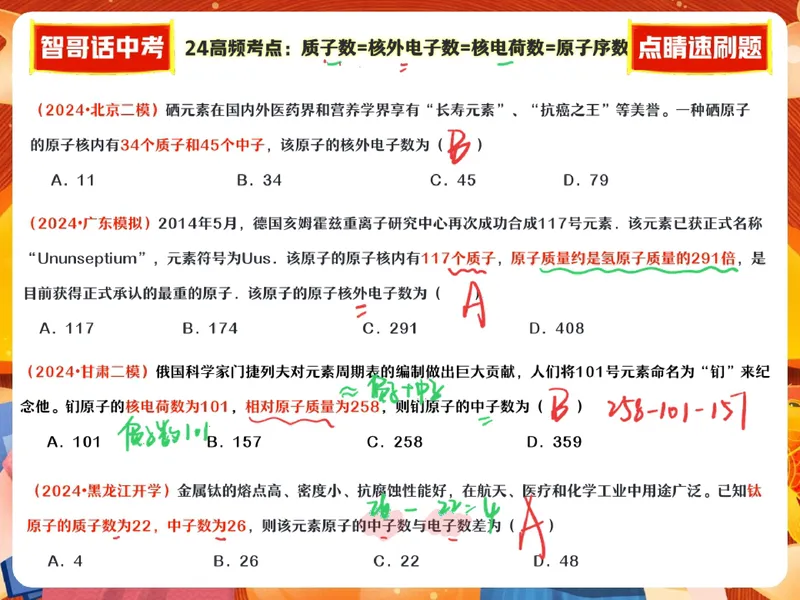 《07.课堂笔记主讲课中笔记_26初三网课_2026初三化学杨雯智_2025初三秋上实验科学自主学习·TY·A+（2期）-杨雯智_07_微观宏观那些事》第3页预览