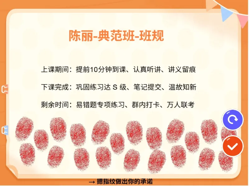 《03.课堂笔记主讲课中笔记_26初三网课_2026初三数学-陈丽-_2025初三秋上数理思维自主学习·RJ·A+（1期）-陈丽_03_曲径通幽》第2页预览