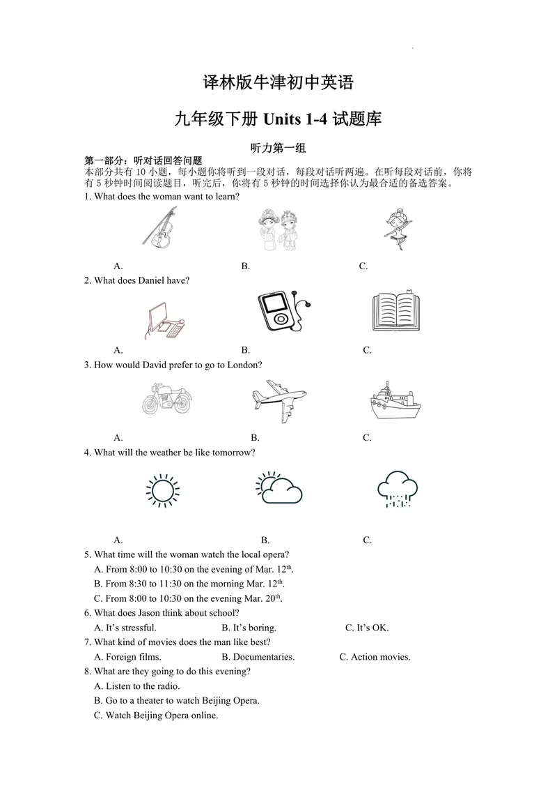 《初中英语九年级下册第1-4单元试题库_0作业_初中全科目同步习题+精品试卷（7-9年级）_25秋初中英语《同步习题+精品试卷》_初中英语（译林版）试卷_《优秀作业单》_九年级》第1页预览