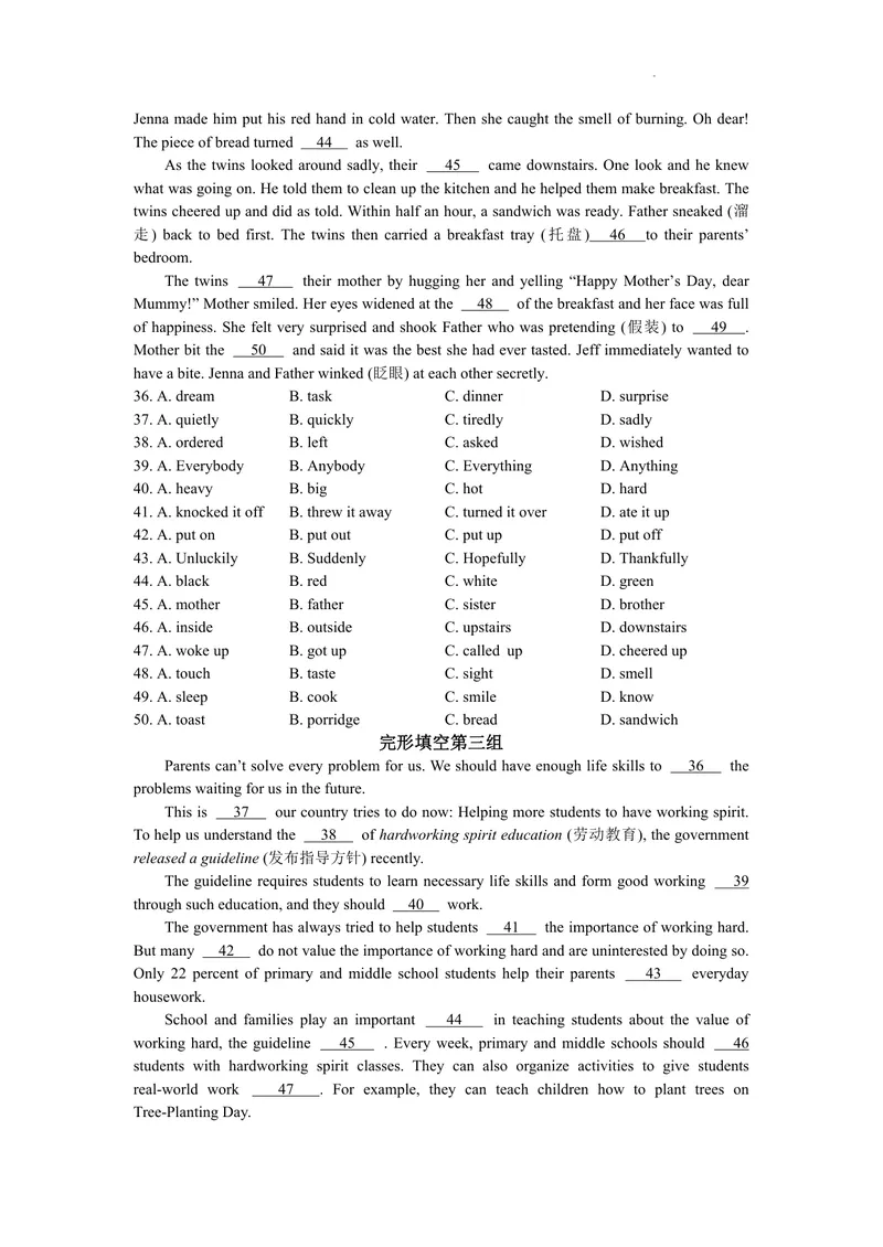 《初中英语九年级下册第1-4单元试题库_0作业_初中全科目同步习题+精品试卷（7-9年级）_25秋初中英语《同步习题+精品试卷》_初中英语（译林版）试卷_《优秀作业单》_九年级》第10页预览
