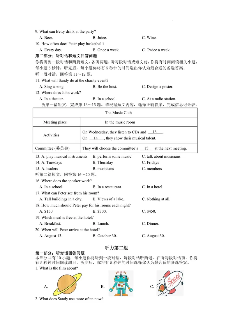 《初中英语九年级下册第1-4单元试题库_0作业_初中全科目同步习题+精品试卷（7-9年级）_25秋初中英语《同步习题+精品试卷》_初中英语（译林版）试卷_《优秀作业单》_九年级》第2页预览
