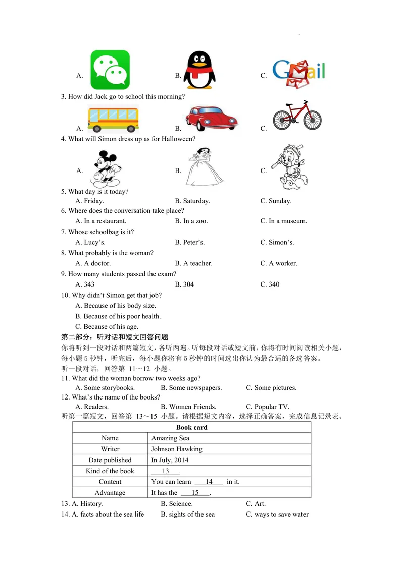 《初中英语九年级下册第1-4单元试题库_0作业_初中全科目同步习题+精品试卷（7-9年级）_25秋初中英语《同步习题+精品试卷》_初中英语（译林版）试卷_《优秀作业单》_九年级》第3页预览