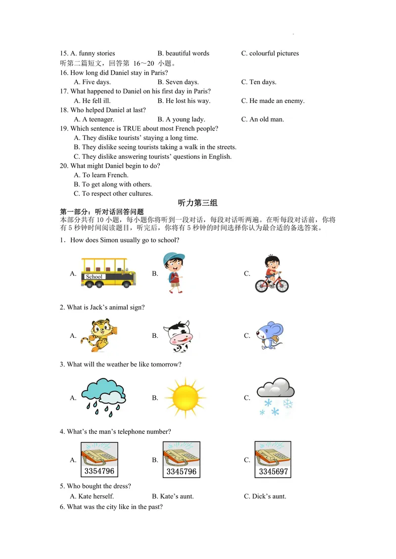 《初中英语九年级下册第1-4单元试题库_0作业_初中全科目同步习题+精品试卷（7-9年级）_25秋初中英语《同步习题+精品试卷》_初中英语（译林版）试卷_《优秀作业单》_九年级》第4页预览
