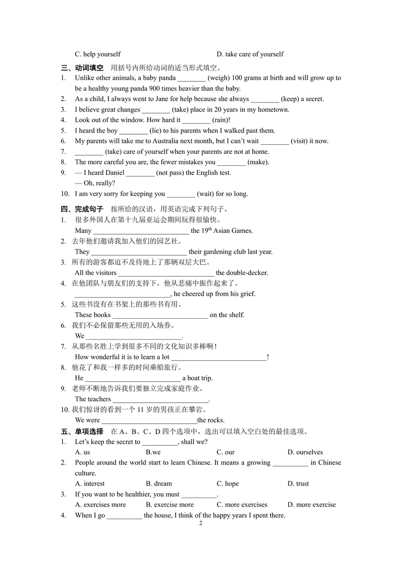 《初中英语八年级上册第三单元作业_0作业_初中全科目同步习题+精品试卷（7-9年级）_25秋初中英语《同步习题+精品试卷》_初中英语（译林版）试卷_《优秀作业单》_八年级》第2页预览