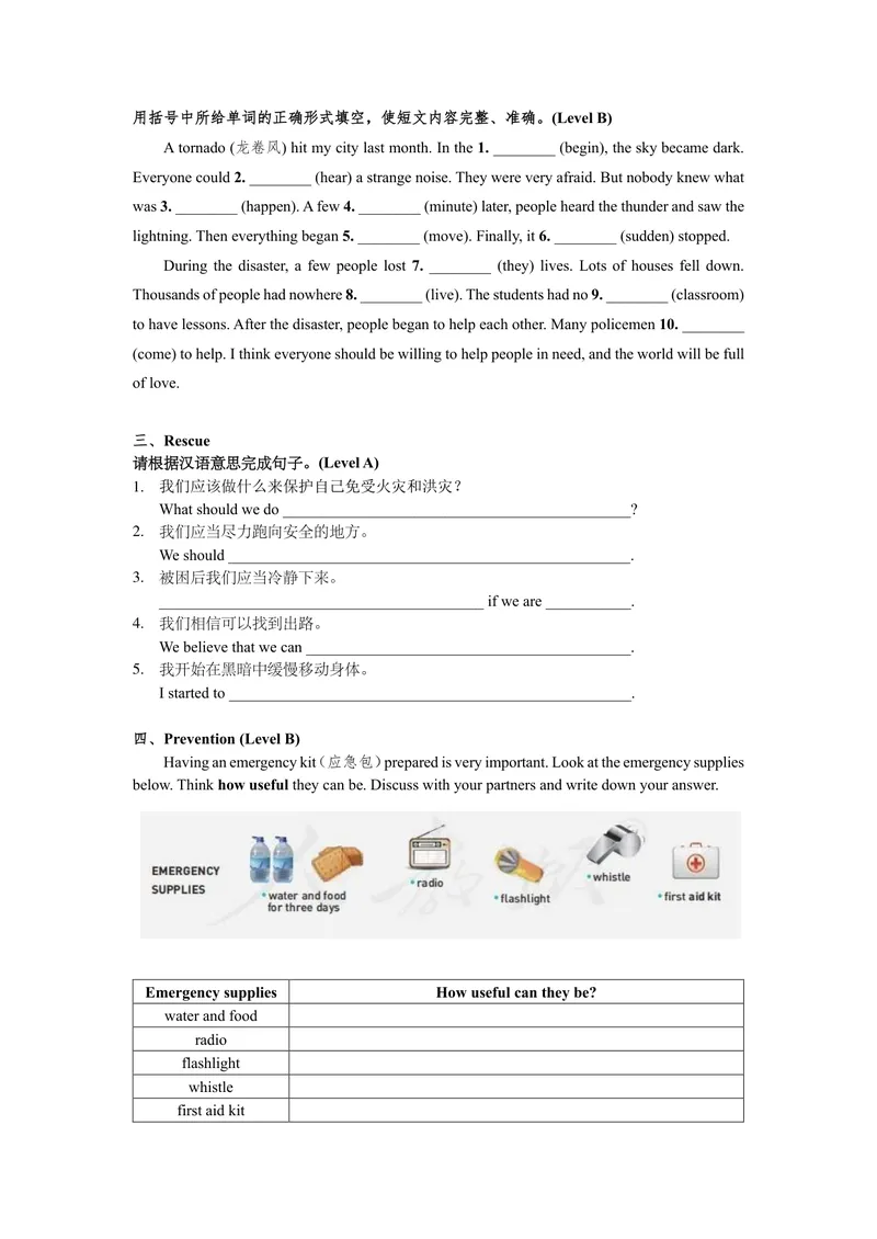 《初中英语八年级上册第八单元Naturaldisasters单元作业_0作业_初中全科目同步习题+精品试卷（7-9年级）_25秋初中英语《同步习题+精品试卷》_初中英语（译林版）试卷_《优秀作业单》_八年级》第3页预览