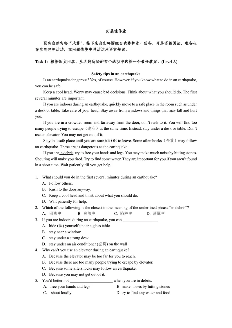 《初中英语八年级上册第八单元Naturaldisasters单元作业_0作业_初中全科目同步习题+精品试卷（7-9年级）_25秋初中英语《同步习题+精品试卷》_初中英语（译林版）试卷_《优秀作业单》_八年级》第4页预览