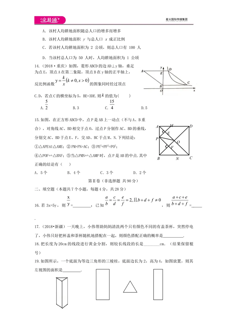 《北师大版九上期中卷（2）_初中全科目同步习题+精品试卷（7-9年级）_25秋初中数学《同步习题+精品试卷》_初中数学北师大试卷_上册_《同步试题》_同步试题资源包（9A）》第3页预览
