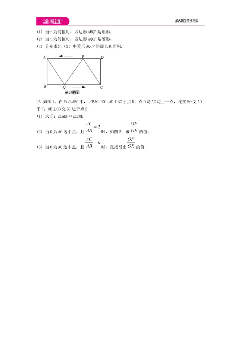 《北师大版九上期末卷（2）_初中全科目同步习题+精品试卷（7-9年级）_25秋初中数学《同步习题+精品试卷》_初中数学北师大试卷_上册_《同步试题》_同步试题资源包（9A）》第5页预览