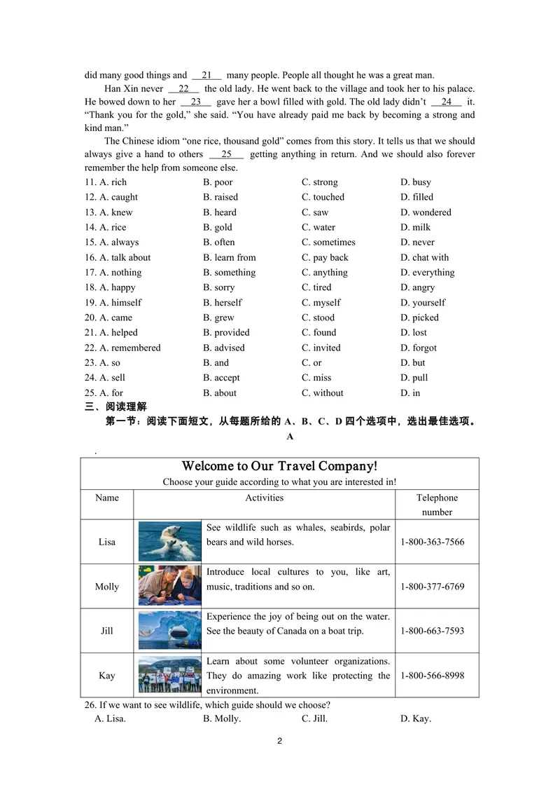 《初中英语八年级上册试题_0作业_初中全科目同步习题+精品试卷（7-9年级）_25秋初中英语《同步习题+精品试卷》_初中英语（译林版）试卷_《优秀作业单》_八年级》第2页预览