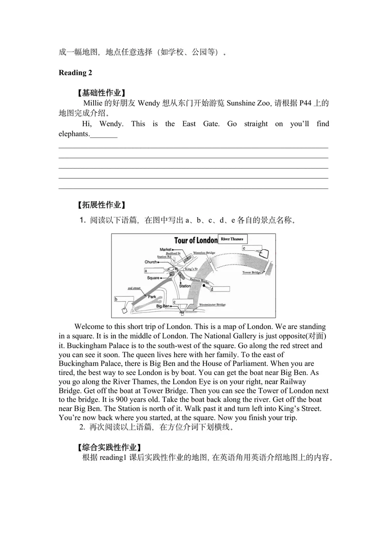 《初中英语七年级下册第四单元Findingyourway单元作业_0作业_初中全科目同步习题+精品试卷（7-9年级）_25秋初中英语《同步习题+精品试卷》_初中英语（译林版）试卷_《优秀作业单》_七年级》第3页预览