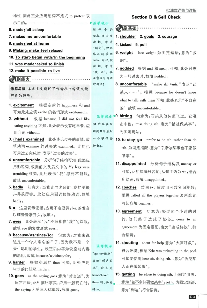 《初中必刷题-9下-英语人教版批注式详答与详析_初中全科目同步习题+精品试卷（7-9年级）_25秋初中英语《同步习题+精品试卷》_初中英语（人教版）试卷_初中英语7-9年级下册》第5页预览