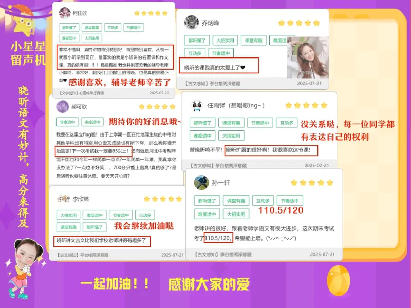 《07.课堂笔记主讲课中笔记_26初三网课_2026初三语文周立昕_2025初三秋上人文创作自主学习TY·S（2期）-周立昕_07_名著品读心忧家国抒哲思》第1页预览