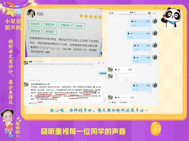 《07.课堂笔记主讲课中笔记_26初三网课_2026初三语文周立昕_2025初三秋上人文创作自主学习TY·S（2期）-周立昕_07_名著品读心忧家国抒哲思》第5页预览