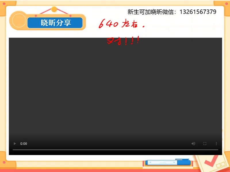 《07.课堂笔记主讲课中笔记_26初三网课_2026初三语文周立昕_2025初三秋上人文创作自主学习TY·S（2期）-周立昕_07_名著品读心忧家国抒哲思》第6页预览