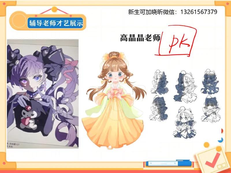 《07.课堂笔记主讲课中笔记_26初三网课_2026初三语文周立昕_2025初三秋上人文创作自主学习TY·S（2期）-周立昕_07_名著品读心忧家国抒哲思》第7页预览