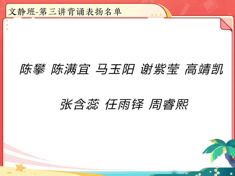 《07.课堂笔记主讲课中笔记_26初三网课_2026初三语文周立昕_2025初三秋上人文创作自主学习TY·S（2期）-周立昕_07_名著品读心忧家国抒哲思》第9页预览