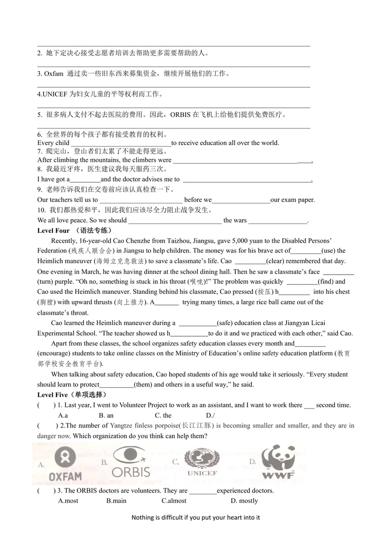 《初中英语八年级下册第7单元InternationalCharities单元作业_0作业_初中全科目同步习题+精品试卷（7-9年级）_25秋初中英语《同步习题+精品试卷》_初中英语（译林版）试卷_《优秀作业单》》第2页预览