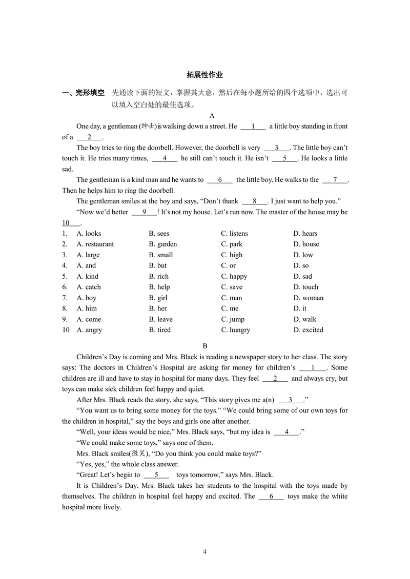 《初中英语七年级上册第一单元作业_0作业_初中全科目同步习题+精品试卷（7-9年级）_25秋初中英语《同步习题+精品试卷》_初中英语（译林版）试卷_《优秀作业单》_七年级》第4页预览