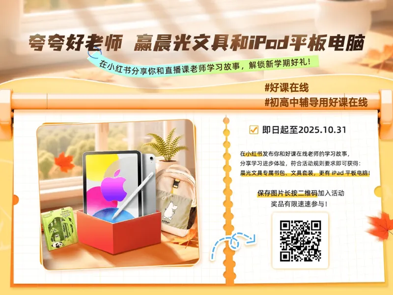 《17.课堂笔记主讲课中笔记_26初三网课_2026初三物理谭清军_4.1.2025秋上.A+班初三物理培训班（谭清军）_课堂笔记》第10页预览