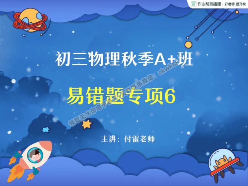 《12.课堂笔记主讲课中笔记_课堂笔记》第1页预览
