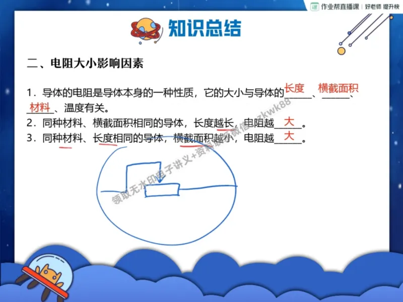 《12.课堂笔记主讲课中笔记_课堂笔记》第4页预览