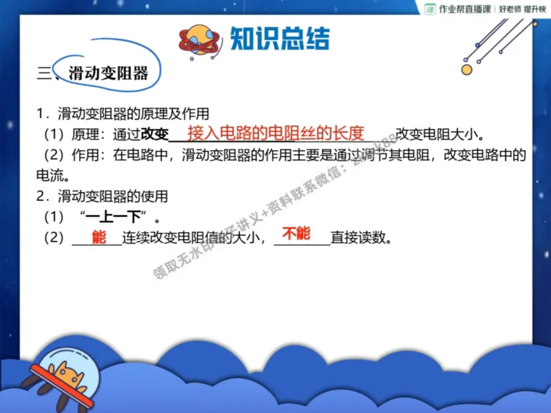 《12.课堂笔记主讲课中笔记_课堂笔记》第5页预览