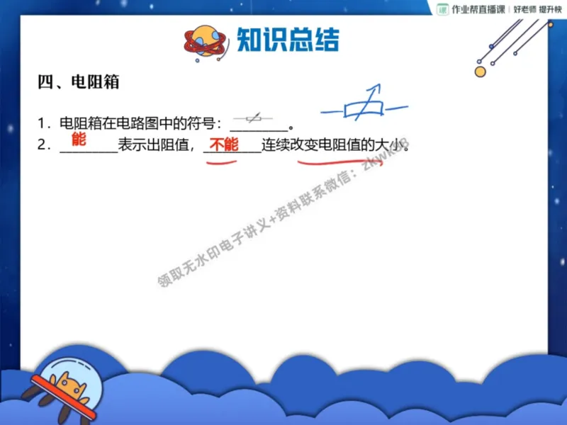《12.课堂笔记主讲课中笔记_课堂笔记》第6页预览