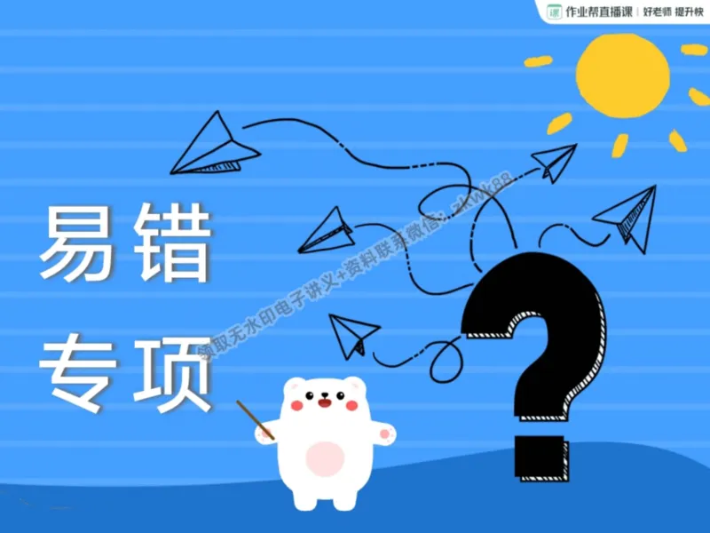 《12.课堂笔记主讲课中笔记_课堂笔记》第7页预览