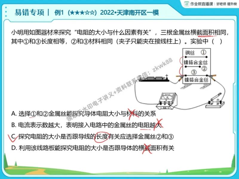 《12.课堂笔记主讲课中笔记_课堂笔记》第8页预览