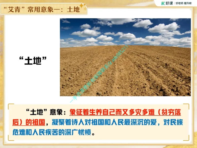 《08.课堂笔记主讲课中笔记_26初三网课_2026初三语文周立昕_2025初三秋上人文创作自主学习TY·S（2期）-周立昕_08_易错题专项秋S班TY-4》第5页预览