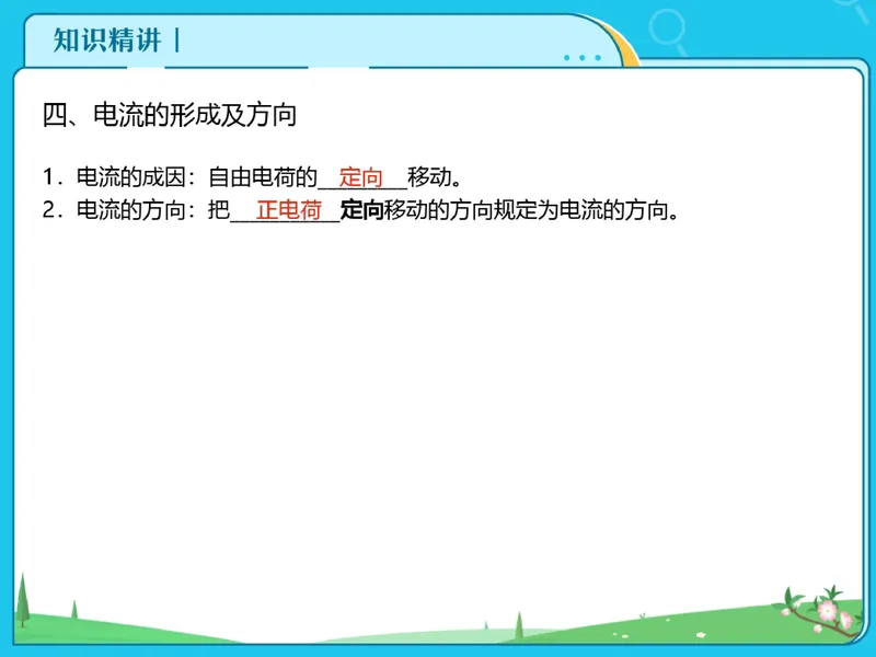 《09-01.课堂笔记主讲课中笔记_26初三网课_2026初三物理谭清军_2025初三秋上自然科学自主学习·TY·S（3期）-谭清军_课程资料_第16节开学收心课-S班TY》第6页预览