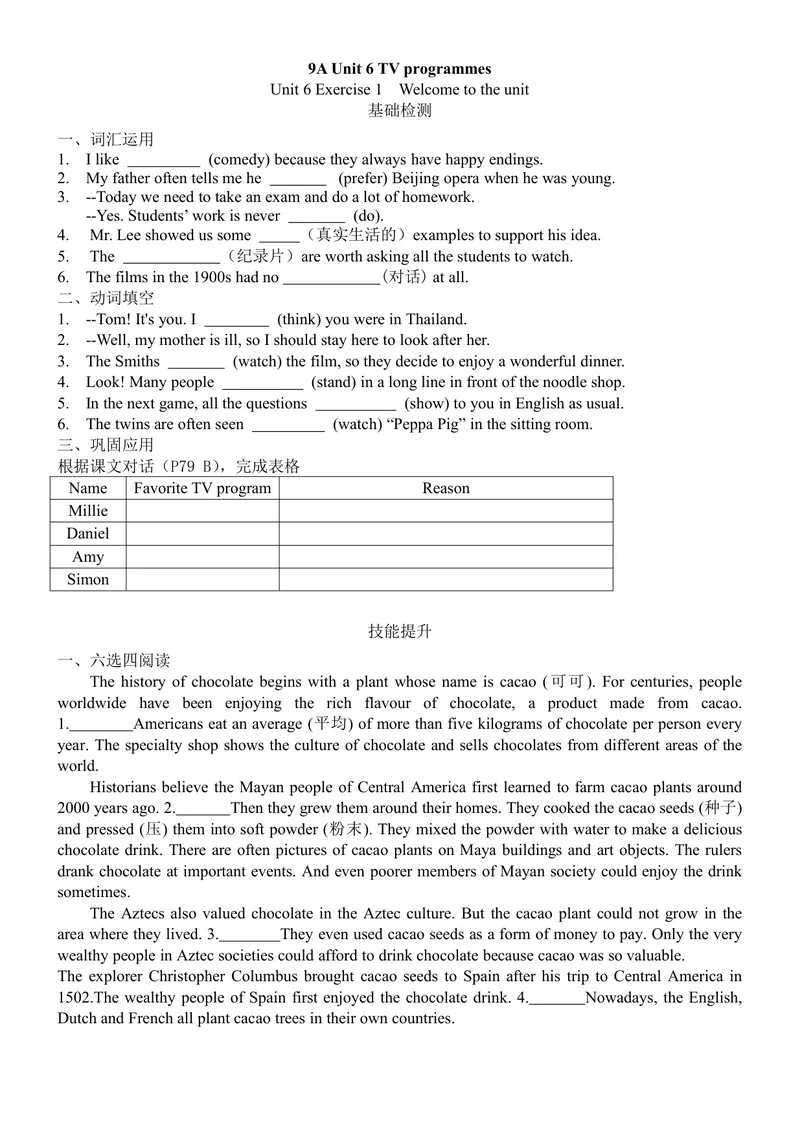 《初中英语九年级上册Unit6TVprogrammes单元作业_0作业_初中全科目同步习题+精品试卷（7-9年级）_25秋初中英语《同步习题+精品试卷》_初中英语（译林版）试卷_《优秀作业单》_九年级》第1页预览