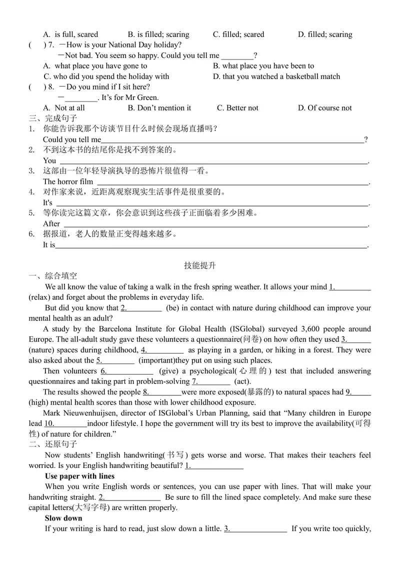 《初中英语九年级上册Unit6TVprogrammes单元作业_0作业_初中全科目同步习题+精品试卷（7-9年级）_25秋初中英语《同步习题+精品试卷》_初中英语（译林版）试卷_《优秀作业单》_九年级》第3页预览