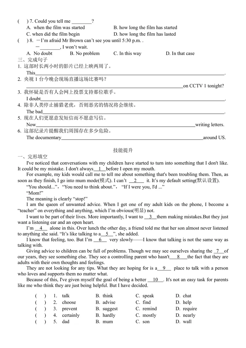 《初中英语九年级上册Unit6TVprogrammes单元作业_0作业_初中全科目同步习题+精品试卷（7-9年级）_25秋初中英语《同步习题+精品试卷》_初中英语（译林版）试卷_《优秀作业单》_九年级》第5页预览