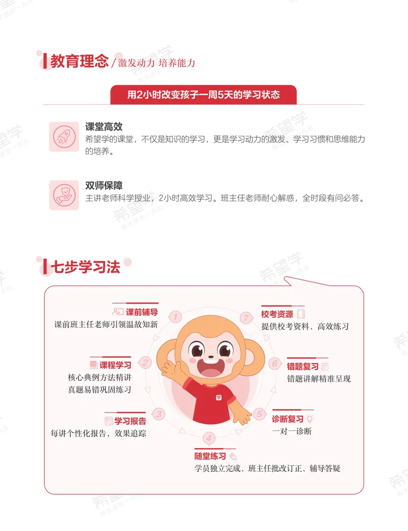 《初三物理培训班学习用书-秋上-全国版S-讲义1-正文_26初三网课_2026初三物理-杨萌-_初三物理培训班（秋上·全国版·S）-未知教师_讲义及拓展资料》第3页预览