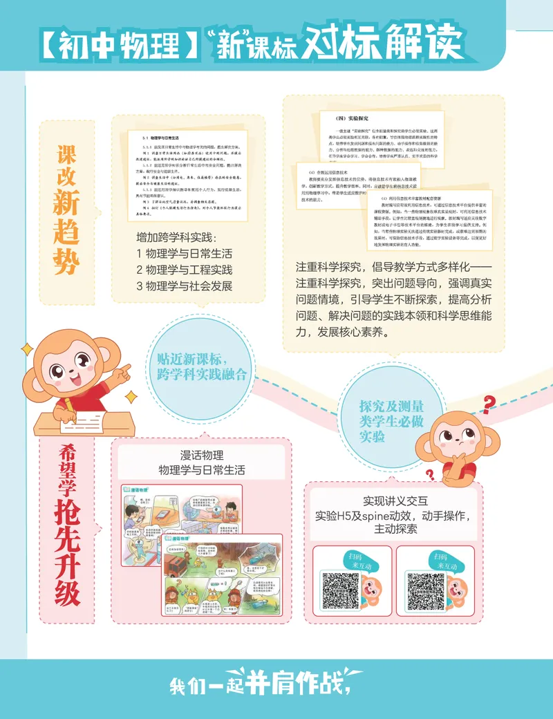 《初三物理培训班学习用书-秋上-全国版S-讲义1-正文_26初三网课_2026初三物理-杨萌-_初三物理培训班（秋上·全国版·S）-未知教师_讲义及拓展资料》第6页预览