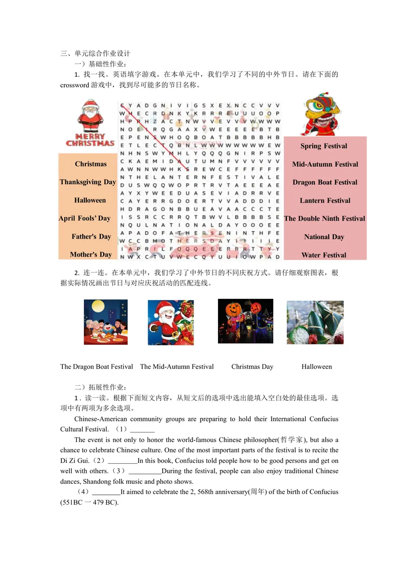 《初中英语七年级上册第五单元Let'scelebrate单元作业_0作业_初中全科目同步习题+精品试卷（7-9年级）_25秋初中英语《同步习题+精品试卷》_初中英语（译林版）试卷_《优秀作业单》_七年级》第3页预览