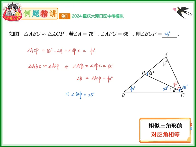 《11.课堂笔记主讲课中笔记一手已是白菜价购课请联系：yolo20030303_26初三网课_2026初三数学杜艺波_2025初三秋上数理思维自主学习·RJ·A+（2期）-杜艺波_11_闻一知十》第10页预览