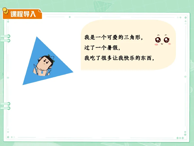 《11.课堂笔记主讲课中笔记一手已是白菜价购课请联系：yolo20030303_26初三网课_2026初三数学杜艺波_2025初三秋上数理思维自主学习·RJ·A+（2期）-杜艺波_11_闻一知十》第4页预览