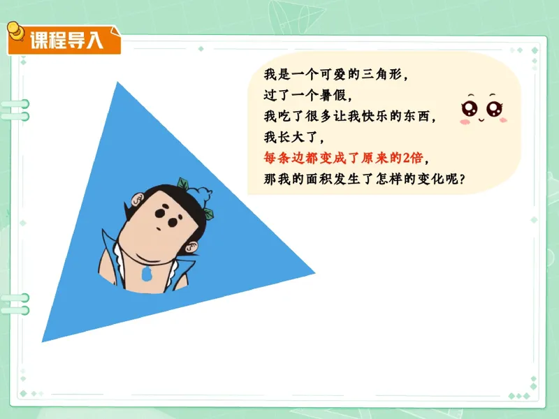 《11.课堂笔记主讲课中笔记一手已是白菜价购课请联系：yolo20030303_26初三网课_2026初三数学杜艺波_2025初三秋上数理思维自主学习·RJ·A+（2期）-杜艺波_11_闻一知十》第5页预览