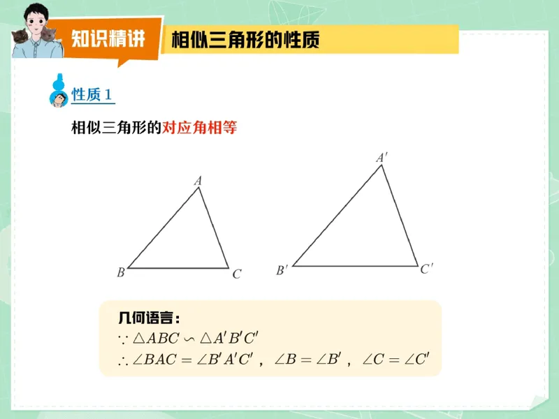 《11.课堂笔记主讲课中笔记一手已是白菜价购课请联系：yolo20030303_26初三网课_2026初三数学杜艺波_2025初三秋上数理思维自主学习·RJ·A+（2期）-杜艺波_11_闻一知十》第9页预览