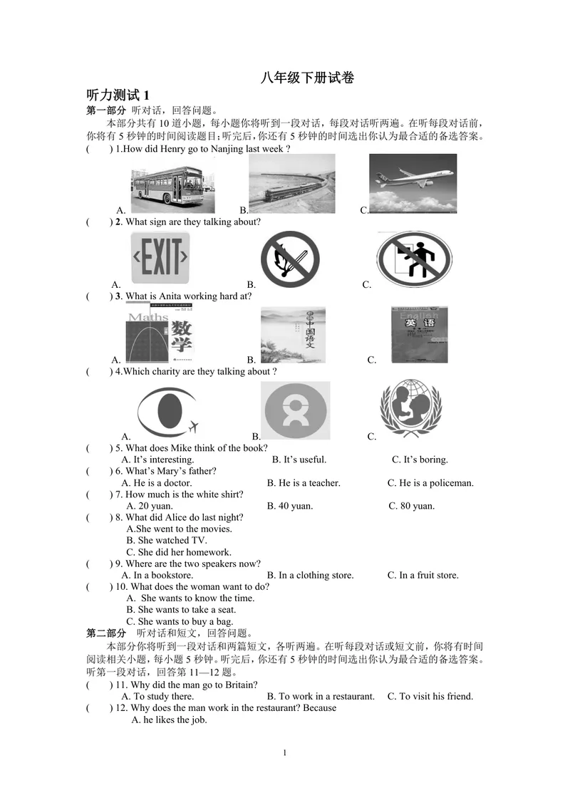 《初中英语八年级下册试题库_0作业_初中全科目同步习题+精品试卷（7-9年级）_25秋初中英语《同步习题+精品试卷》_初中英语（译林版）试卷_《优秀作业单》_八年级》第1页预览
