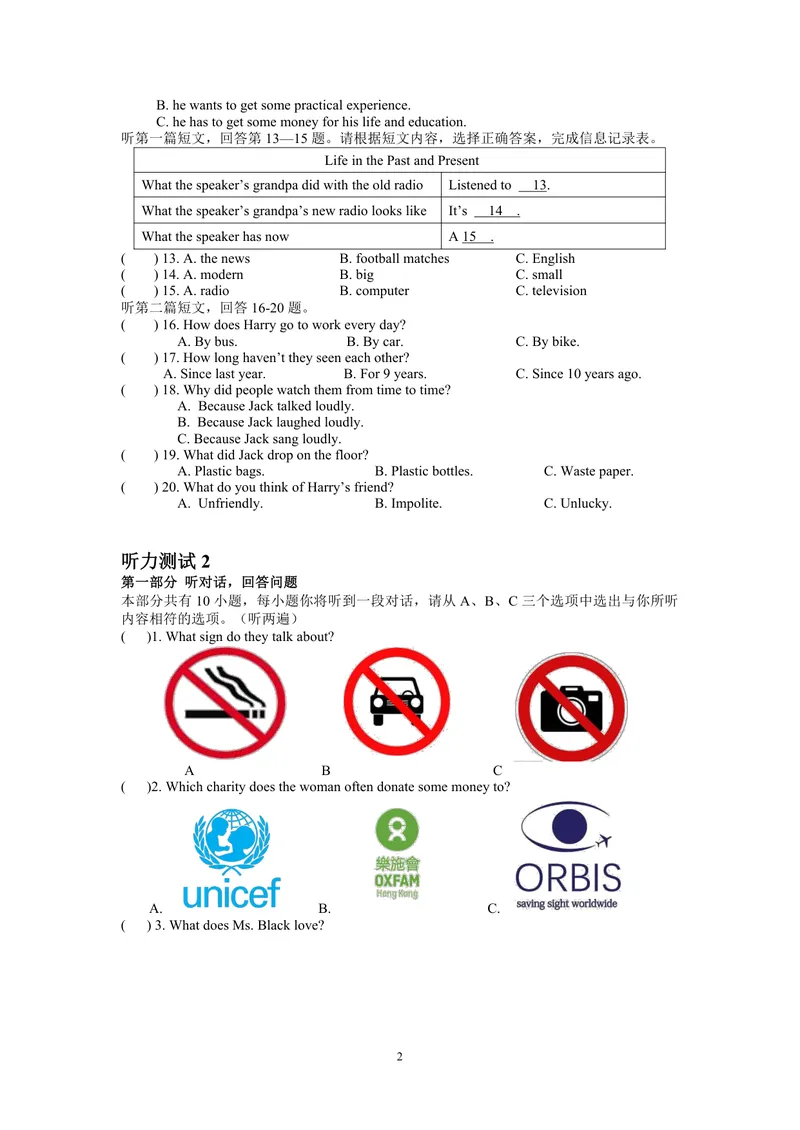 《初中英语八年级下册试题库_0作业_初中全科目同步习题+精品试卷（7-9年级）_25秋初中英语《同步习题+精品试卷》_初中英语（译林版）试卷_《优秀作业单》_八年级》第2页预览