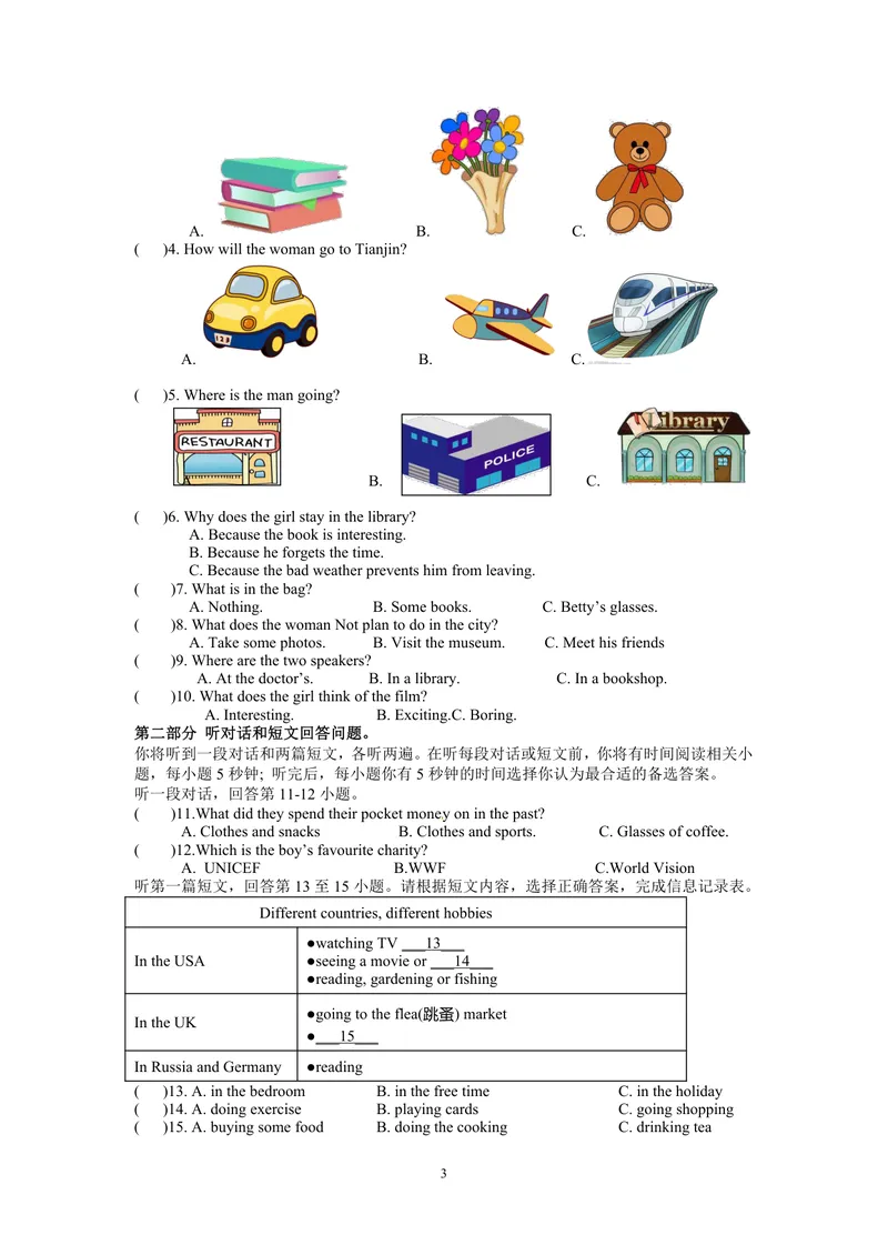 《初中英语八年级下册试题库_0作业_初中全科目同步习题+精品试卷（7-9年级）_25秋初中英语《同步习题+精品试卷》_初中英语（译林版）试卷_《优秀作业单》_八年级》第3页预览