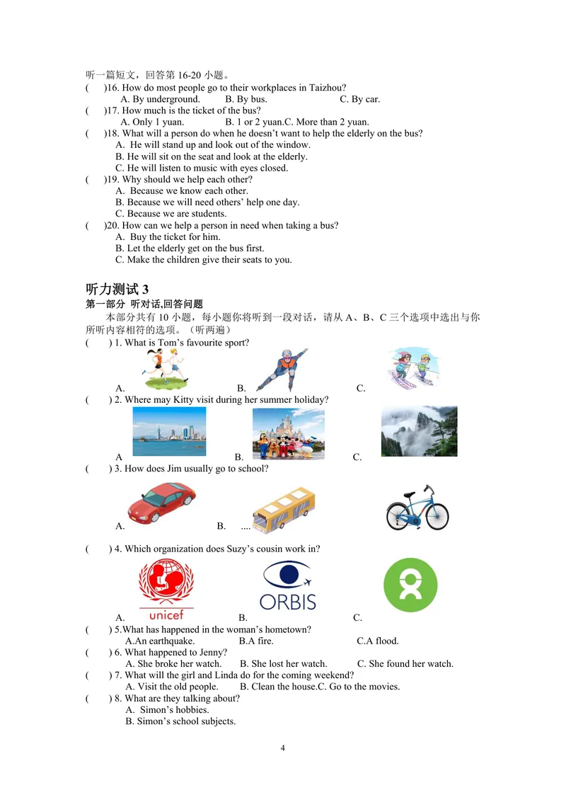 《初中英语八年级下册试题库_0作业_初中全科目同步习题+精品试卷（7-9年级）_25秋初中英语《同步习题+精品试卷》_初中英语（译林版）试卷_《优秀作业单》_八年级》第4页预览