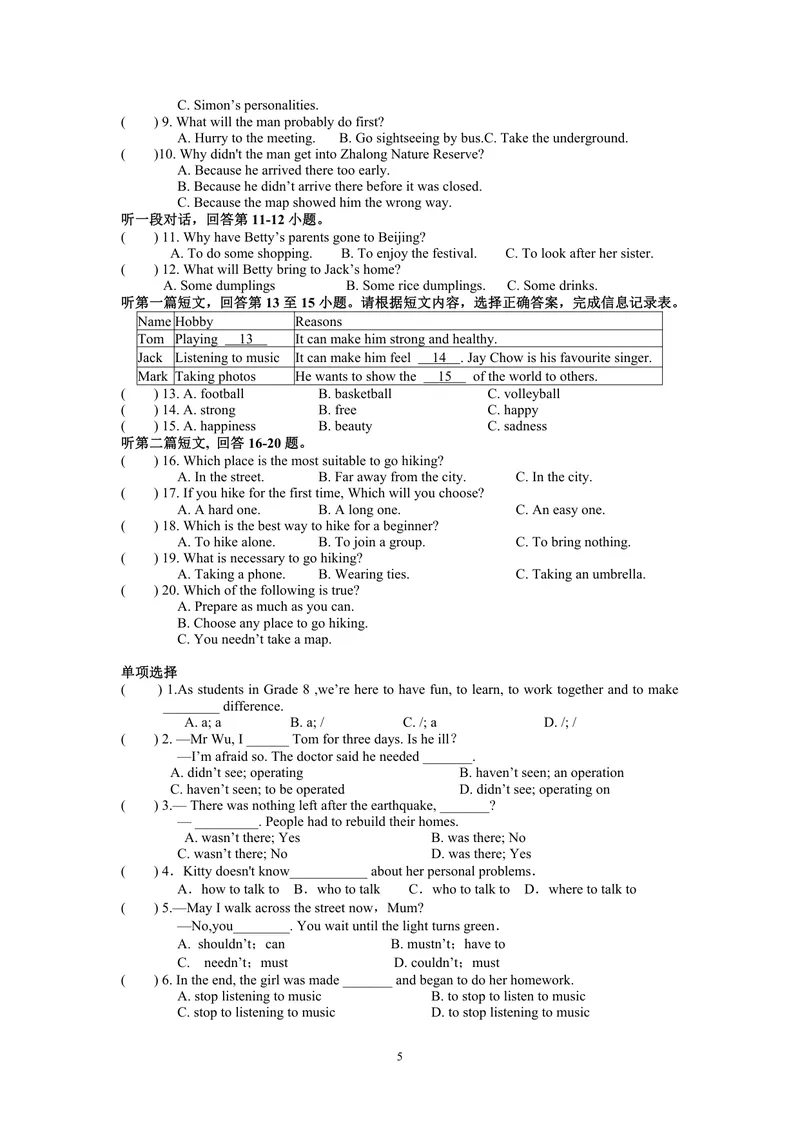 《初中英语八年级下册试题库_0作业_初中全科目同步习题+精品试卷（7-9年级）_25秋初中英语《同步习题+精品试卷》_初中英语（译林版）试卷_《优秀作业单》_八年级》第5页预览